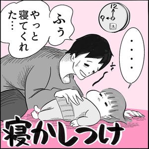 【ダメージでか過ぎ…】寝かしつけをする父親に、3歳児がまさかの一言!?  -「これはえぐられる」「パパお疲れ様ですな」「もはや戦い」の声