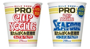 日清食品から、たんぱく質強化カップ麺「カップヌードルPRO 高たんぱく&低糖質」登場