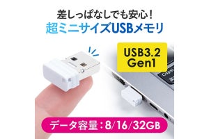 サンワサプライ、使用中の出っ張りがわずか0.6cmになる超ミニサイズUSBメモリ