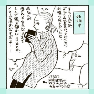 【思ってたのと違う】赤ちゃんが生まれたら、お喋りする機会が減って家で静かに過ごす…ものだと思いきや? SNSでは「声出して笑いました」「最高のママです」の声