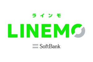 LINEMO、eSIM設定の「間違えやすいポイント」をPDFで解説