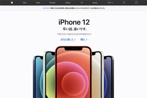 Appleのオンラインストアが税込表示に対応