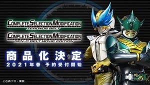 『仮面ライダー電王』ゼロノスベルトとデンオウベルト MOVIE EDITIONが大人のための変身ベルトCSMに