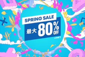 最大80％オフ！　PSストアで「Spring Sale」開催中