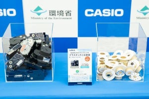 神奈川・葉山町とカシオ、ラベルライターを活用した「プラごみ削減」協定