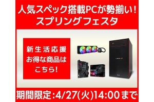 第11世代Intel Core i5搭載ノートPCが10万円台から - パソコン工房