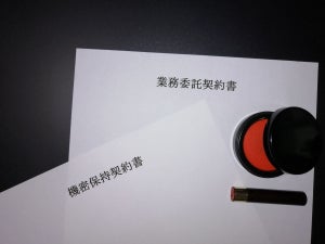 業務委託契約書とは? 一般的な記載事項や作成時の注意点を解説