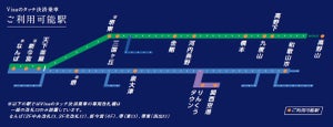 Visaのタッチ決済、南海電鉄16駅の改札機で実証実験を開始