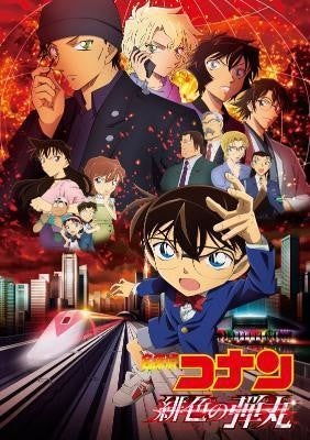 劇場版『名探偵コナン』シリーズより『時計じかけの摩天楼』など11作品を配信