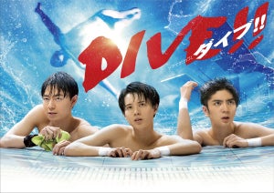 HiHi Jets、新曲が『DIVE!!』主題歌に決定! 井上瑞稀の同級生・前田旺志郎が弟役に