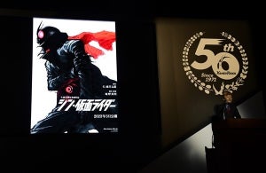 『シン・仮面ライダー』庵野秀明氏脚本・監督で2023年3月公開、仮面ライダー生誕50周年を記念