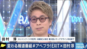 田村淳、『グッとラック!』終了に言及「あんなに早く終わるとは…」