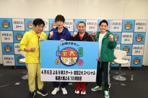 華大＆千鳥、全力ロケで体力消耗も「もっと嵐に近づきたい」