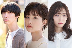 古川毅や山口真帆ら『婚ワケ』出演決定「“ワケ”は想像を超えるもの…」