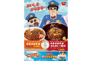 すき家伝説の「やきそば牛丼」が限定復活! クレヨンしんちゃん映画モチーフ