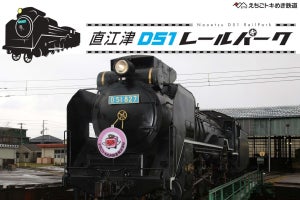 えちごトキめき鉄道「直江津D51レールパーク」国鉄急行色の413系も