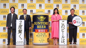 サントリー、美味いのに糖質ゼロの「パーフェクトサントリービール」発売へ