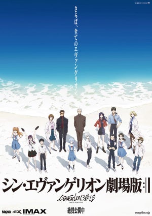 『シン・エヴァンゲリオン劇場版』、興収100億へ！公開35日で74億円を突破