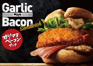 ケンタッキー、肉厚チキンの「ガリマヨベーコンサンド」を新発売!