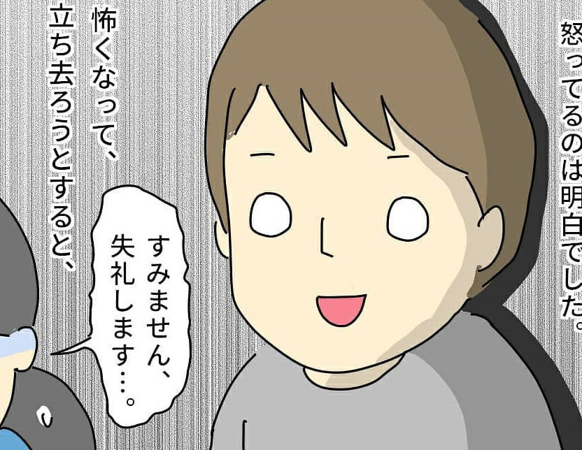 【恐怖】子どもにハーネスを付けて買い物をしていたら、突然見知らぬ男性が…!? SNSでは「なんの事情も知らないで」「考えを押し付けるのは違う」と怒りの声