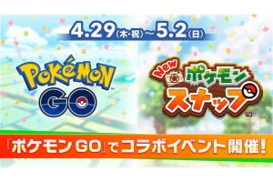 『Pokémon GO』で『New ポケモンスナップ』のコラボイベント！　色違い「ドーブル」に出会えるかも？