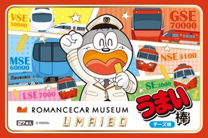 「ロマンスカーミュージアムオリジナルうまい棒缶」数量限定で発売