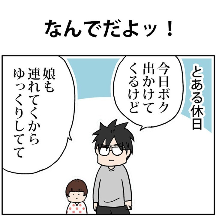 【なぜ…】夫も子どももいない、せっかくの自由時間に限って!? 母の不運を描いた漫画に「私だけじゃなかった」「めちゃわかります」と共感の声