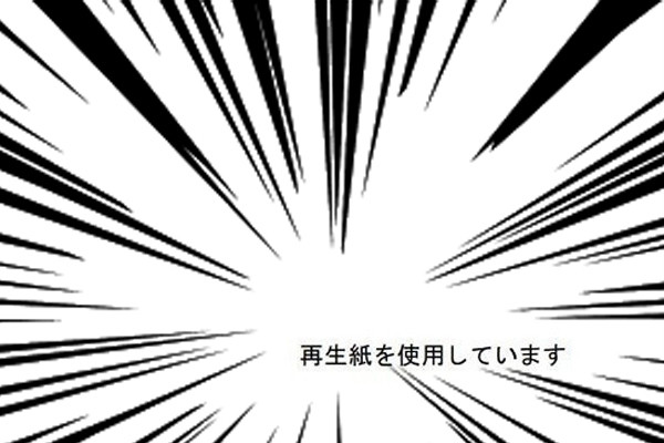 【えっ?】PDF資料の最後のページに書かれていた一文にツイッター総ツッコミ! 「めっちゃ笑ったw」「地球にやさしいギャグ」「味わい深い」の声 - その一文とは?