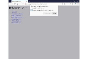「Firefox 88」を試す - クロスサイトプライバシーリーク保護など実装、FTPサポートは無効に