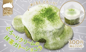 スシロー、とろーりクリームの進化系スイーツ「抹茶ガトーショコラ」が登場