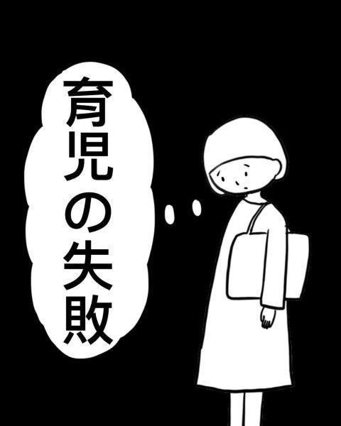 【母の後悔】子どもの「お腹すいた」を否定していたら…家族の様子を描いた漫画にSNSで注目 -「本当にそう」「うちの事かな?」と共感の声