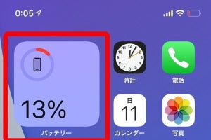 iPhoneのバッテリー残量をパーセント表示に変える方法