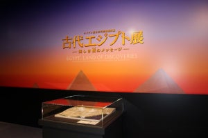 「古代エジプト展」のコラボメニューは神秘的な美味しさだった