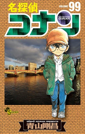 『名探偵コナン』、最新刊がコミック1位！映画ノベライズ本はBOOK5位に