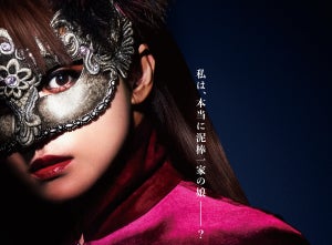 深田恭子、涙と衝撃の言葉…『ルパンの娘』超特報＆一家勢揃いの意味深ビジュアル