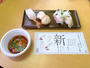 スシロー匠の一皿、「すし×タレ+麺」のニュースタイルが最高だった