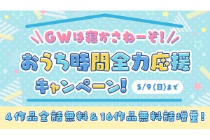 ハチクロが全話無料で読める、白泉社「マンガPark」GWキャンペーン