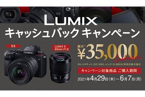 パナソニック、ミラーレス一眼「LUMIX」購入でキャッシュバック