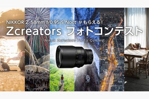 ニコン、Zシリーズ対象の写真コンテスト　最優秀賞は「Noct」