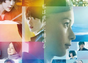 岡田将生、芳根京子に近未来のプロポーズ? 不老不死を選んだ行く末は…映画『Arc アーク』