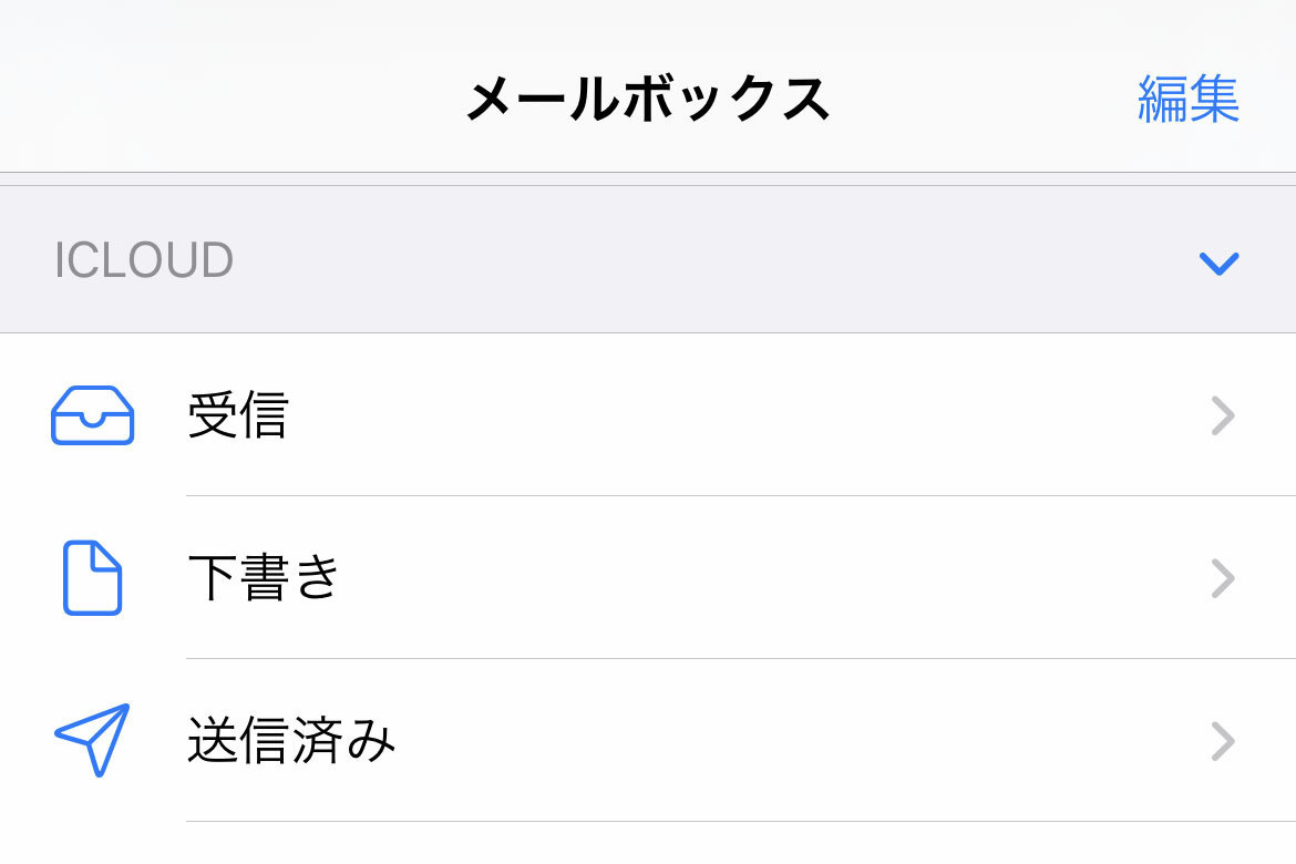 メールを削除してもiCloudストレージの空きがあまり回復しません!? - いまさら聞けないiPhoneのなぜ