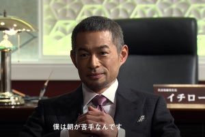 イチロー、渡米前の貯金は「ほとんど残ってない」「アメリカで一から築いた」