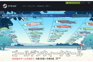 日本発のゲームが安い！　Steamで「ゴールデンウィークセール」開催中