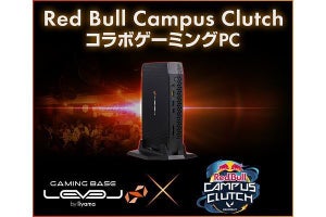 iiyama PC「LEVEL∞」×「Red Bull Campus Clutch」コラボゲーミングPC