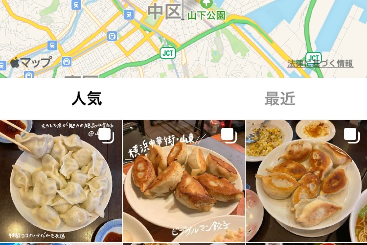 Instagramで料理を注文、席を予約する