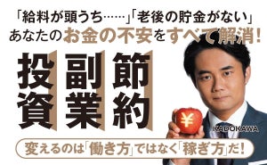 お金の不安を解消して"圧倒的に"稼ぐには? 杉村太蔵が語る副業・投資での儲け方