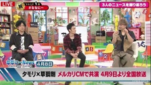 草なぎ剛、タモリとの共演エピソード告白「なんかジーンとしちゃって」