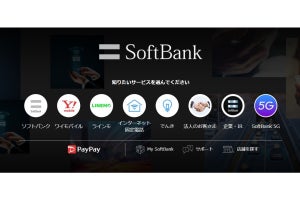 ソフトバンク、楽天モバイルと元社員に対する訴訟で1000億円規模の損害賠償請求権主張