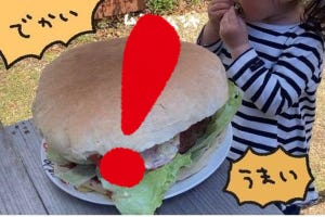 【想像以上】「ムシャクシャして巨大ハンバーガー作った」子どもの顔より大きいハンバーガーにツイッター大興奮! 「夢のよう」「テンションあがるね」と話題に