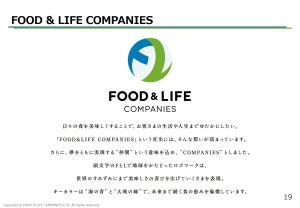 スシロー決算、上半期は「売上収益」「営業利益」ともに過去最高を記録